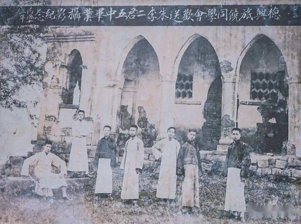 1924年德兴旅饶同学会欢送朱(蕴华)李(锡畴)二君五中毕业摄影纪念